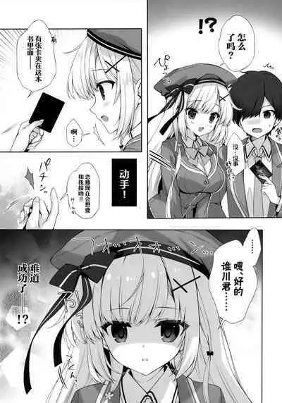 Yaezaki Gakuen no Classmate Koifuji Yaeka-san