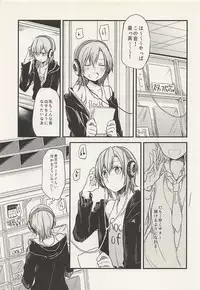 (C88) [434 Not Found, Hatakewotagayasudake (isya, Mikanuji)] First Love (THE IDOLM@STER CINDERELLA GIRLS)