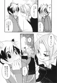 [Anthology] Shounen Roman 2