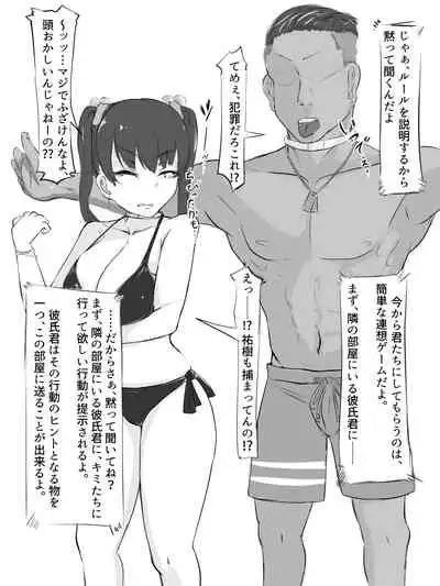 [Washuu] Sex sasetara Derarenai Heya