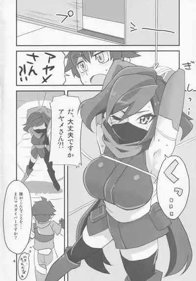 [BlueMage (Aoi Manabu)] Ayame ga Kiru! (Gundam Build Divers) [2018-08-26]