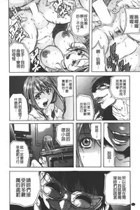 [Tachibana Naoki] Ryoujoku Kyoushitsu [Chinese]