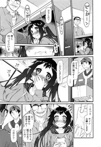 [Midori no Rupe] Ibitsu no Sonogo