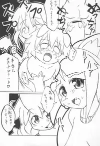 (Puniket 12) [Nihon Densha (Nihon Taizo)] Fushigi Boshiboshi Nobinobi Zakari (Fushigiboshi no Futagohime)