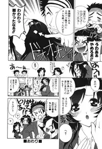 [Katamikoi Mizue] Echizumu | H-ism