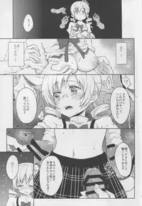 (COMIC1☆9) [Kaze no Gotoku! (Fubuki Poni, Fujutsushi)] Jitsuroku!? Nakadashi Chikan Densha Tomoe Mami (Puella Magi Madoka Magica)
