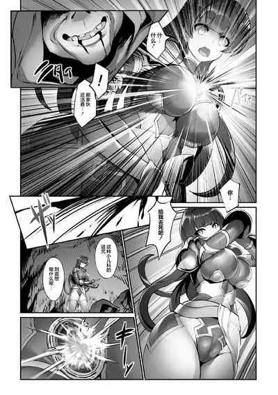 [Katou Rennyuu] Shinshoku no Noroi (2D Comic Magazine Noroi no Soubi de Ryoujoku Zecchou! Vol. 1) [Chinese] [不可视汉化] [Digital]