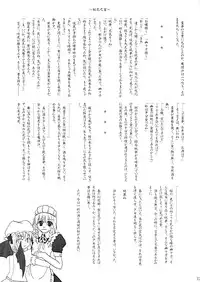 (CR35) [LemonMaiden (Various)] Oukasai ～ Cherry Point MAX (Touhou Project)