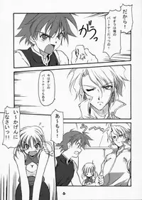 (	Comic Castle 2005) [EXtage (Minakami Hiroki)] EXtra stage vol.17 Z.O (Super Robot Taisen)