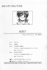 [Saegusa Kohaku] Hiasobi