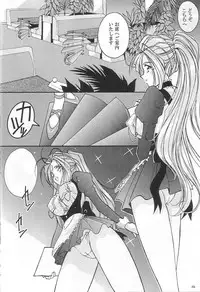 (SC40) [Luck&Pluck!Co. (Amanomiya Haruka)] Shalala (Ah! Megami-sama / Oh! My Goddess!)