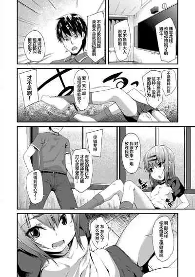 Kirakira Otona Lesson | 闪闪发光大人课堂