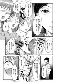 [Fuusen Club] Musuko to watashi no hatsu kōbi… mitekudasai 〜 boshi no susume “kan”