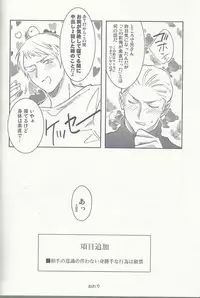 Maishuu Kinyou Yoru [Germancest Doujinshi] [18+]