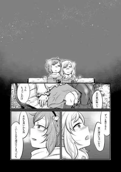 Zettai Reido no Soup