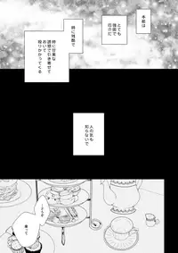 [urashikabane (Koguma Miyuki)] You're my only shinin' star (Touken Ranbu) [Digital]