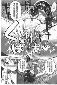 [Kuguri Oimo] Houkago wa Shota ni Muchuu | 放課後就沉迷於小正太 [Chinese]