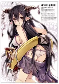 (C89) [Tataraba (Tsurugi Hagane)] Denai Mono wa Jibun de Kaiteshimaeba Yokarou mon (Granblue Fantasy) [Chinese] [无毒汉化组]