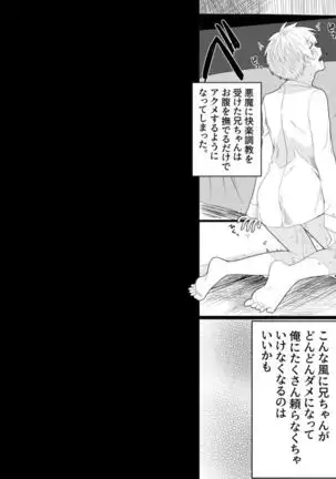 Chounai Drill Kussaku Monzetsu Akume Jigoku