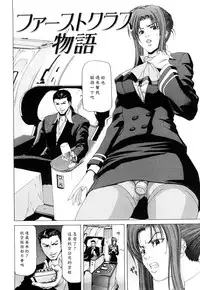 [Hori Hiroaki] Kiss Us & Kiss Ass!!! [Chinese] [黑崎貓改圖]