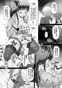 (Futaket 12) [Doronuma Kyoudai (RED-RUM)] Futa Ona Dai Go Shou [Sample]