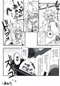 (COMIC1☆7) [Natsuiro Shoujo (Takanashi Haruto)] Sasami-san @ Onii-chan to IchaLove suru Hon (Sasami-san@Ganbaranai)