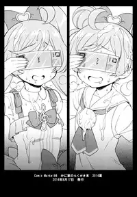 (C89) [Kaniya (Kanyapyi)] Aromagedon! + Rakugaki Bon 2014 Natsu | Alomagedon + Summer 2014 Sketch Book (PriPara) [English] [Doki Fansubs]