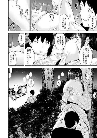 Erohon o Sutetara Konoko ga Tsurechatta!? Ch. 1-18