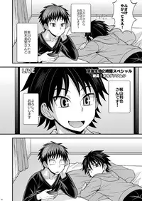 [Datsuryoku Kenkyuukai (Kanbayashi Takaki)] Switch [Digital]