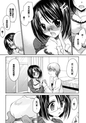 LOVE ＆ HATE - Lovely Slave