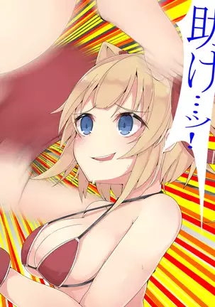 Gyaku Ryona-bu!