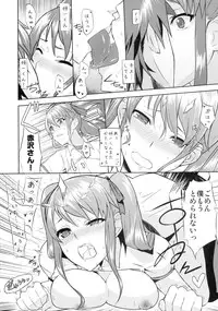 (C82) [Mou Sukoshi Hidari e (Uono Shinome)] Akazawa Route Junjou-ha (Another)