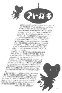 (C57) [Dai Nippon Kodomo Shuppan (DONKEY)] Datte Datte... (Card Captor Sakura)