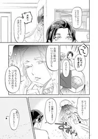 Nanji, ware o kouryaku seyo