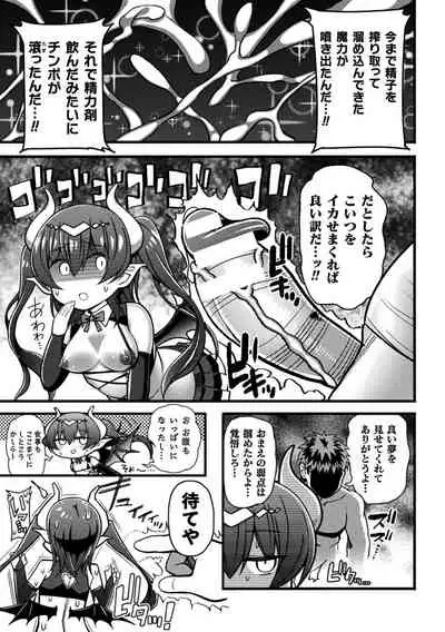 Gyakuten ~tsu! Muchimuchi panpan