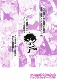 [Chimple Hotters (Chimple Hotter)] Ecchi na Chaldea wa Gokinsei desu (Fate/Grand Order) [Digital]