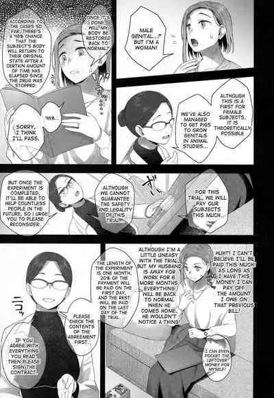 (Futaket 29) [Silicon Jichou (Condessa)] Hiiragi Haruko wa ○○○ o Hayashita [English] [desudesu][Decensored][BlueMoonCircle]