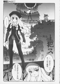 (C69) [Abarenbow Tengu (Izumi Yuujiro)] Kotori 2 (Fate/stay night)