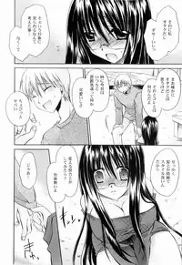 [Shinonome Ryu] Tororin Musume