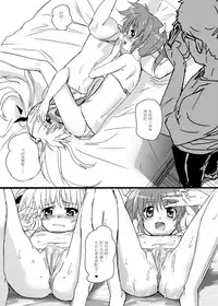 [Missing Paradise] Nanofelife - Nanoha & Fate & Me (Mahou Shoujo Lyrical Nanoha) [Chinese]