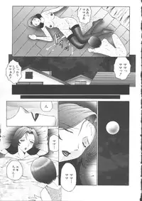 [Fuusen-Club] Orgamania