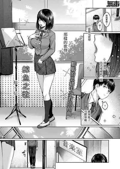 [Yuzuto Sen] Kujira no Uta | 鯨魚之歌 (COMIC Reboot Vol. 32) [Chinese] [无毒汉化组] [Digital]