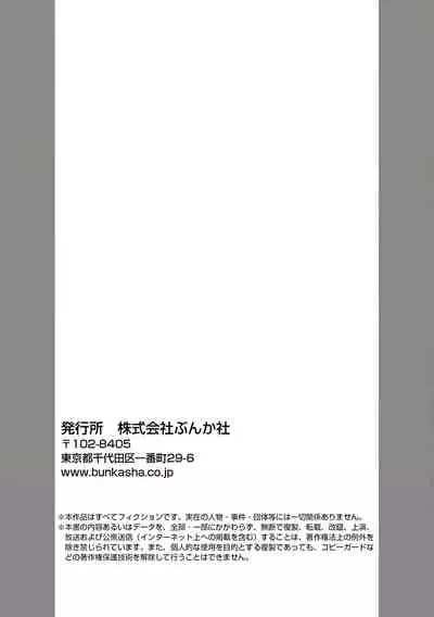 wakadanna sa ma to hatsukoi yobai～shou ka re ta to no atsu i yubisaki ～|少东家和初恋结婚～焦急的人 炙热的指尖