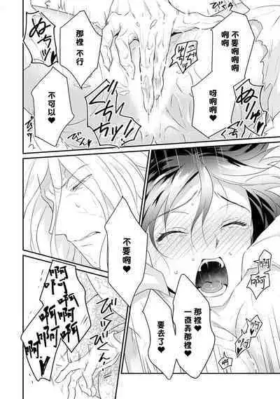 [Narada Yamato] Tensei Majo wa Ryuuzoku no Mamono-sama ni Kakowaremasu | 转生魔女被魔龙金屋藏娇了 1-7 [Chinese] [莉赛特汉化组]