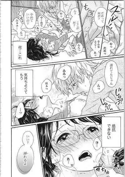 Mousou Otome Oatsui no ga Osuki