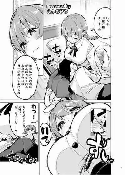 [Kakuzatou (Various)] Nijigaku Icha Love Ero Goudou Icha Love Idol Festival (Love Live! Nijigasaki High School Idol Club) [Digital]