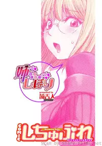 [Kon-Kit] Ane Shibori (COMIC Situation Play Vol. 6) [English] [Usual Translations]