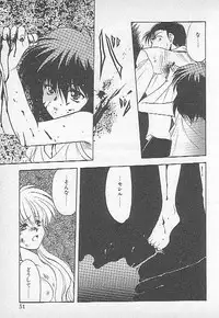 [Kagesaki Yuna] Confine