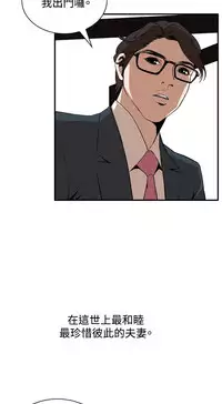 Take a Peek 偷窥 Ch.33-38 (chinese)