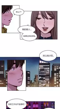 [Ramjak] Atonement Camp Ch.0-53 (Chinese)